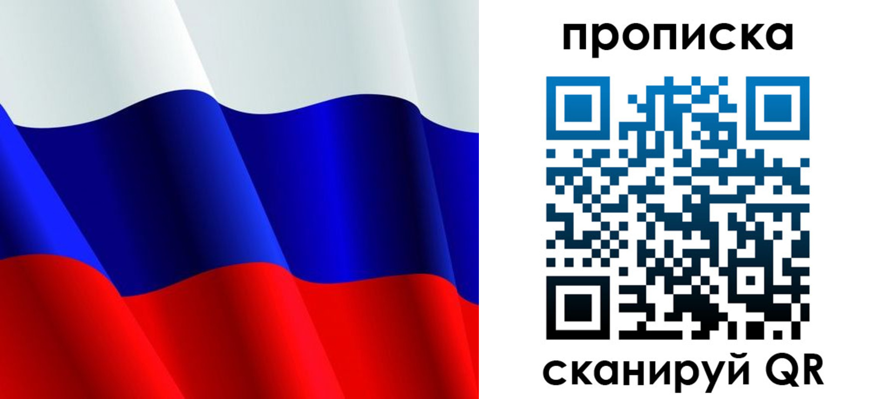 миграционный учет в Сочи